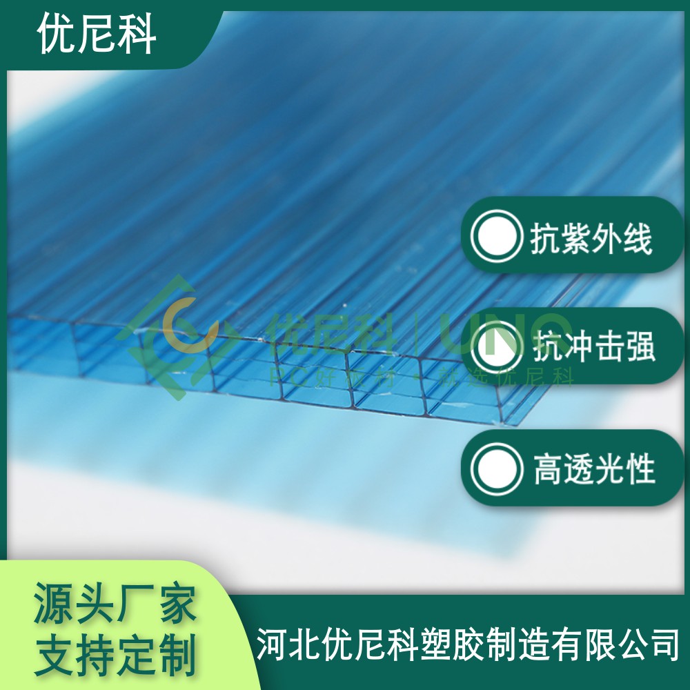 湖藍陽(yáng)光板